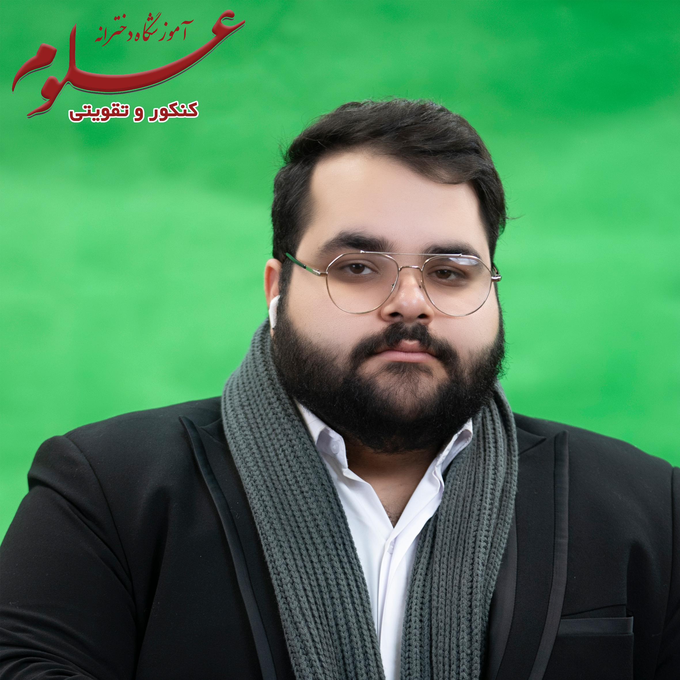 صابری