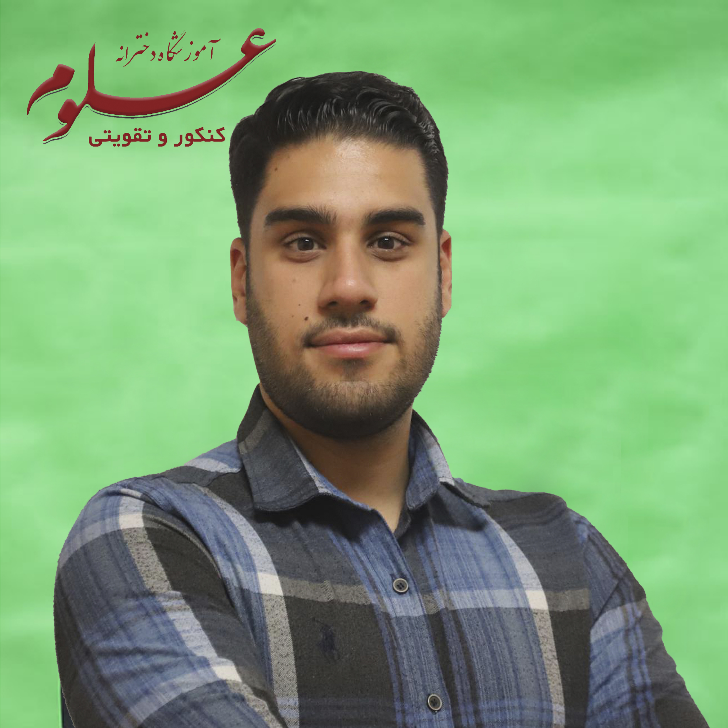 نیما زاهدی